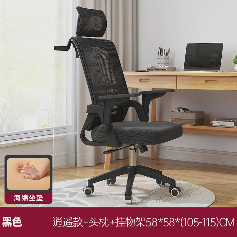 人体工学椅可升降滑轮学生椅子升降依靠电脑椅家用万向轮办公座椅