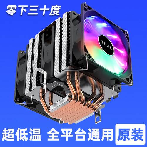 400台式电脑cpu散热器4热管静音全平台温控cpu风扇
