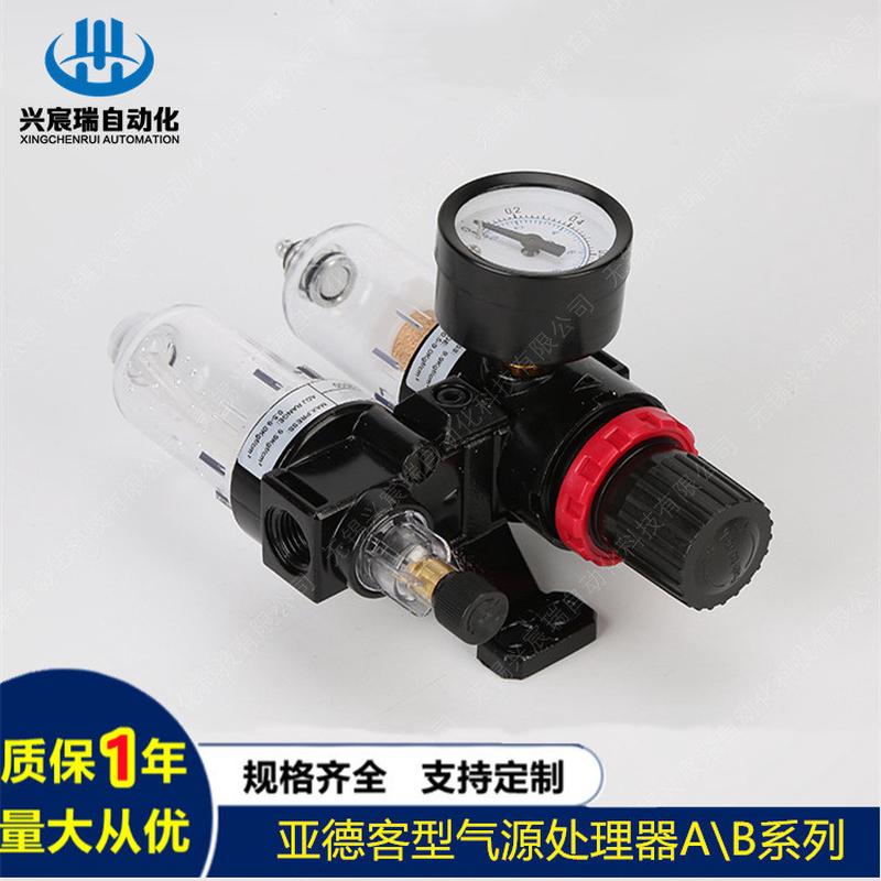 兴宸瑞供应AFR1500,AFR2000调压过滤器