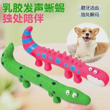 新品狗狗玩具卡通造型小蜥蜴鳄鱼 磨牙洁齿搪胶发声宠物玩具