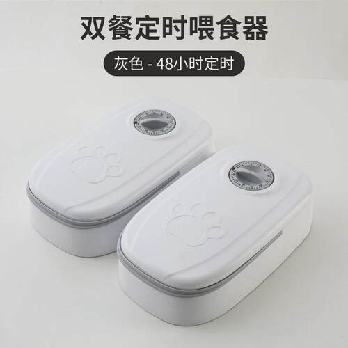 宠物双猫咪狗狗48小时喂食器餐外出旅游定时定餐智能宠物碗