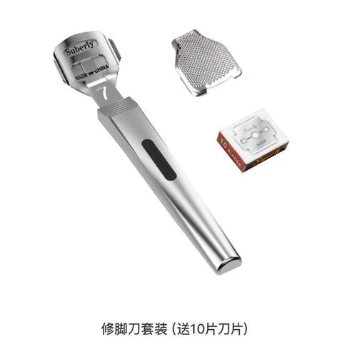 七素利器刨脚刀工具脚后跟脚底老茧家用不锈钢刮去死皮修脚刀套装