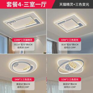 2024年新款吸顶灯客厅灯主高级感简约现代灯卧室护眼中山家装灯饰