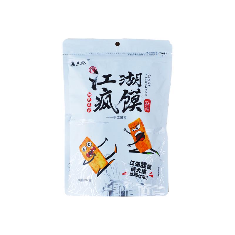 【2袋装】襄王妃江湖疯馍麻辣孜然味馒头片馍干手工膜片馍丁零食
