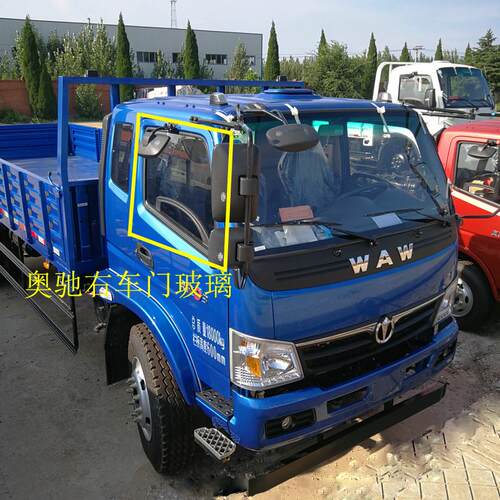适用五征飞碟 原厂配件 奥驰X3 X2D3D2V3A3T3货车 卧铺 后窗 车门