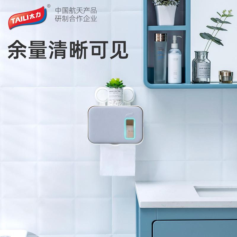 太力纸巾盒抽纸盒卫生间防水厕纸置物架厕所卷纸免打孔壁挂式
