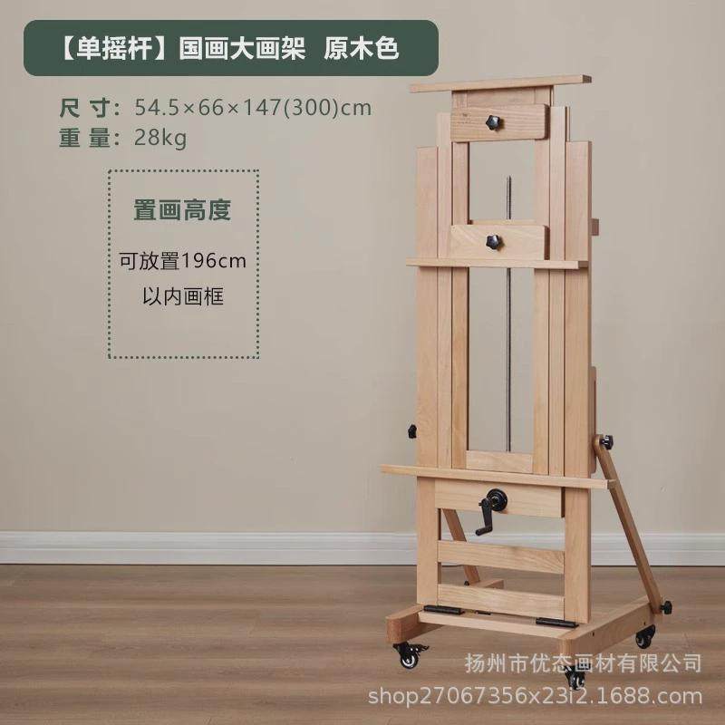 画架成人艺术美术生木质可升降平立两用多功能手摇专业画板榉木架