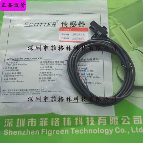 【实物拍照】ecotter天工gu05n-303光电开关型槽