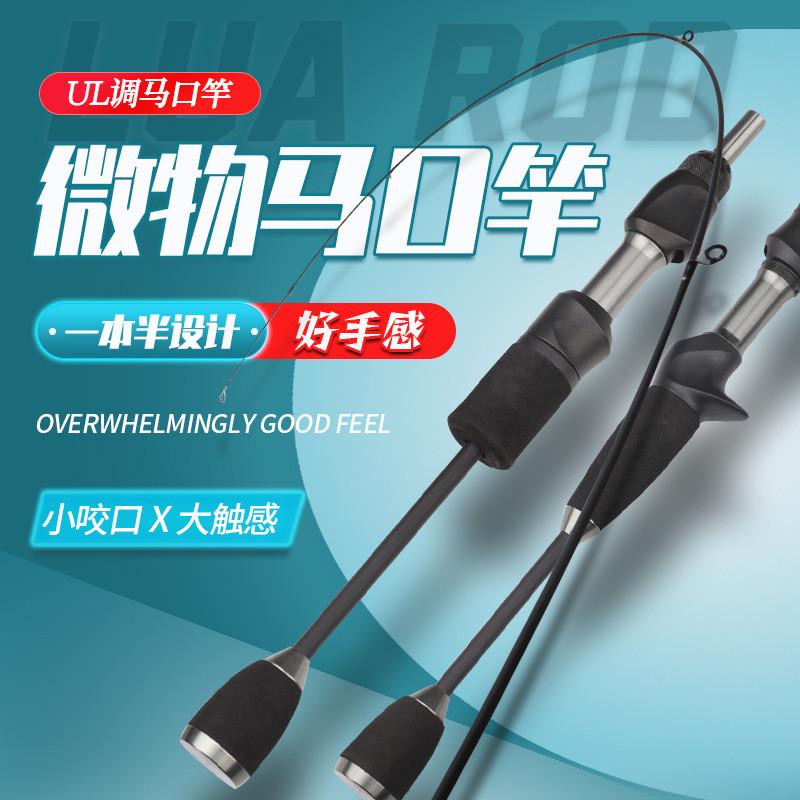 微物马口竿一节半实心路亚竿微物马口ul弹射竿超软超轻溪流马口