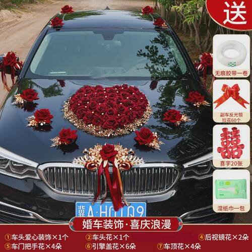 主婚车装饰车头花龙年中式新款结婚车队副车装扮用品布置拉花套装
