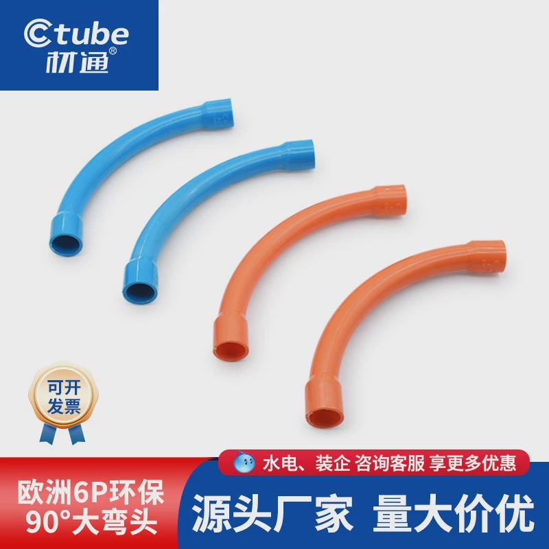 材通pvc管90度3分16mm大弯头塑料管4分20mm穿线管电线管弯头配件