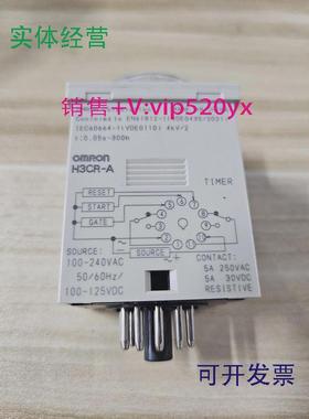 现货供应OMRONH3CR-AN1875时间继电器全新现货议价