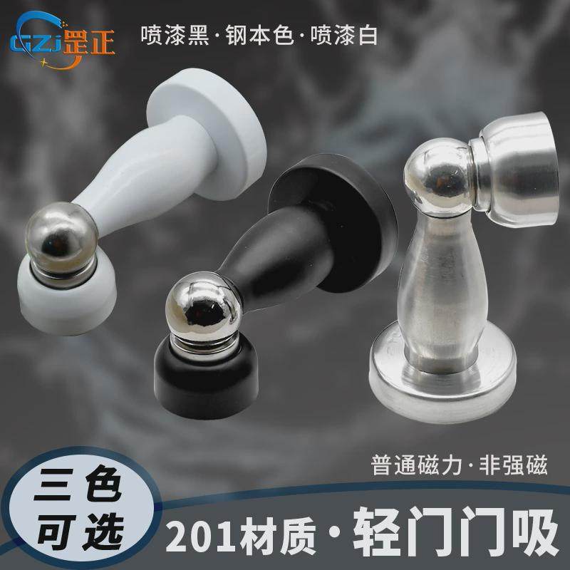 黑色白色不锈钢地吸515门吸门碰吸门器厕所门防风防撞器一般磁力