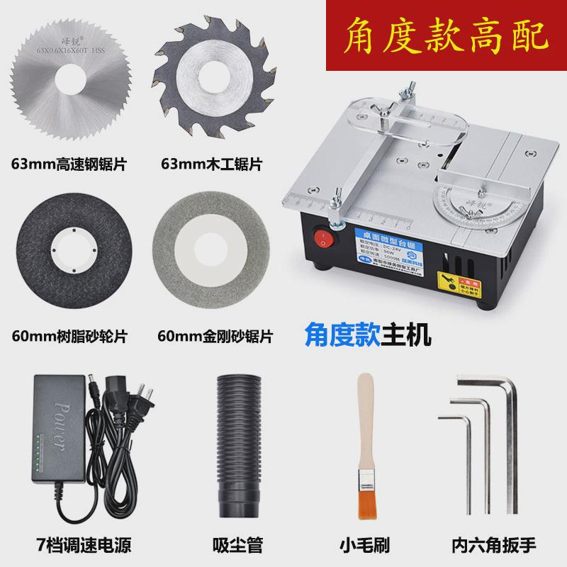 s3桌面台锯微型锯片升降diy小电锯迷你亚克力pcb切割机角度标配