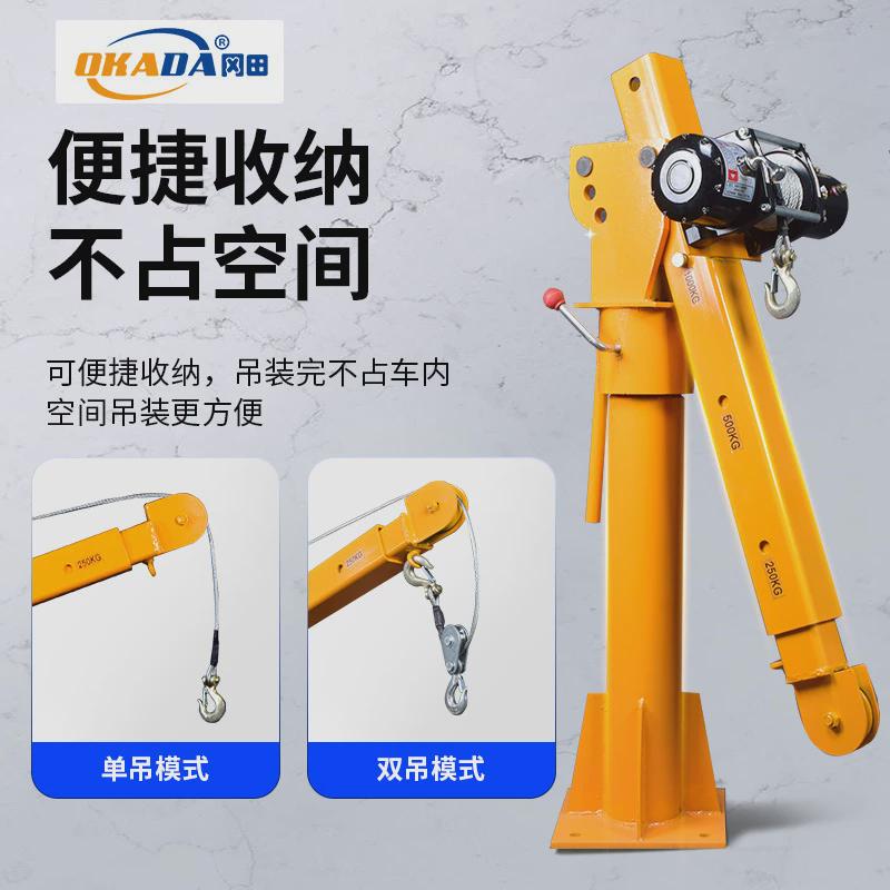车载吊机12v随车小吊机车用随车吊24v小型起重机1吨升降悬臂吊机