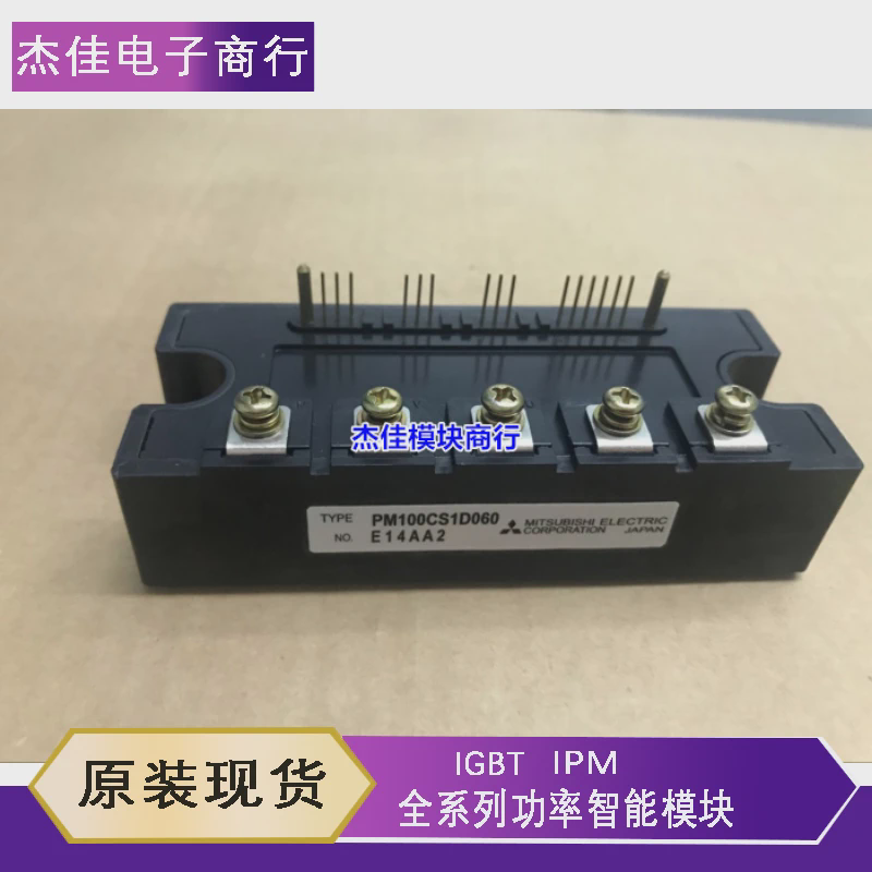 PM75CS1D060 PM100CS1D060 PM150CS1D060 PM200CS1D060 超长质保