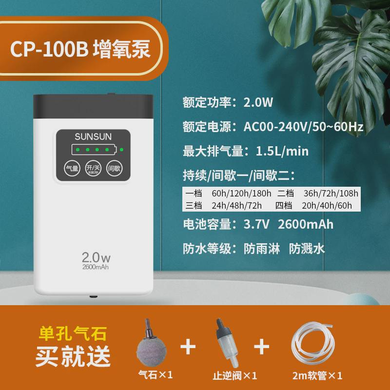 鱼缸交直流两用气泵大容量可调节气量户外钓鱼运输用CP系列
