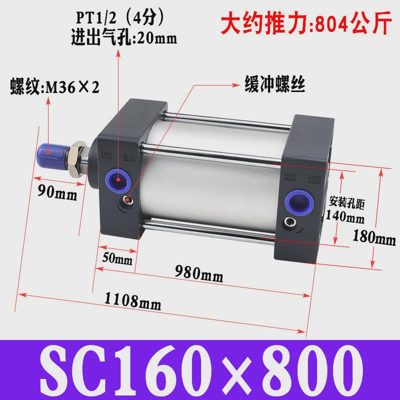 工厂sc160大推力标准升降带磁汽缸重型气动元件伸缩气缸加工氣缸