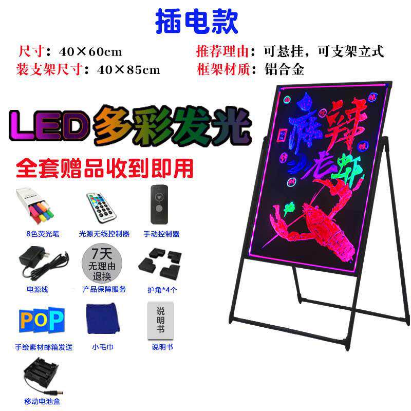led展示电子荧光板广告板店铺黑板广告牌发光字手写板发光荧光屏