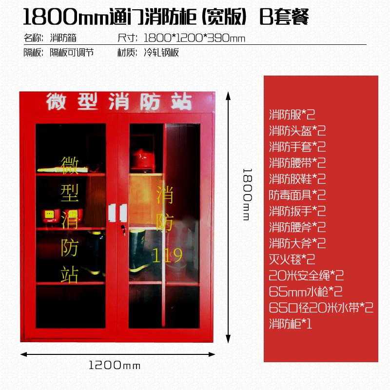 消防柜建筑工地微型消防站消防柜工具放置箱组合式应急器材