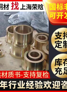 c63000铝青铜棒青c95400铝青铜板c95800铝圆棒铜套c95500铜管厂家