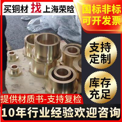 c63000铝青铜棒青c95400铝青铜板c95800铝圆棒铜套c95500铜管厂家