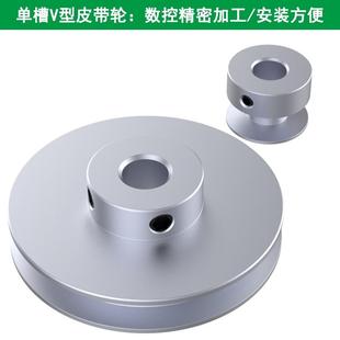 皮帶輪配件6毫米PU橡膠圓帶鋁合金單槽主軸電機(jī)動(dòng)力傳動(dòng)帶皮帶盤(pán)