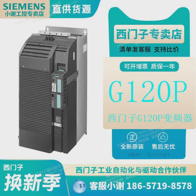热销西门子G120PM250功率模块18.5kW变频器6SL3225-0BE31-8UA0