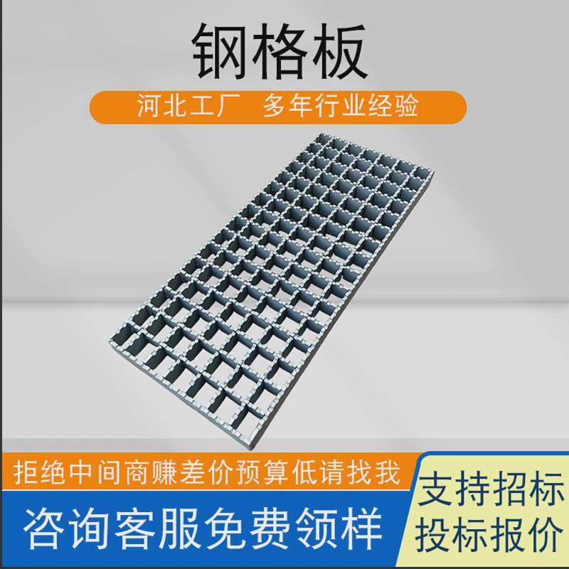 热镀锌钢格板插接承重钢格栅金属网格板平台踏步走廊镀锌钢格栅板图片