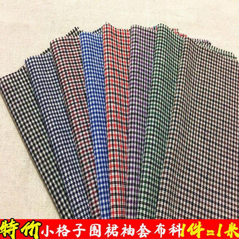 【1件1米】黑白红白小方格子布料围裙罩衣袖套面料桌布窗帘布面料