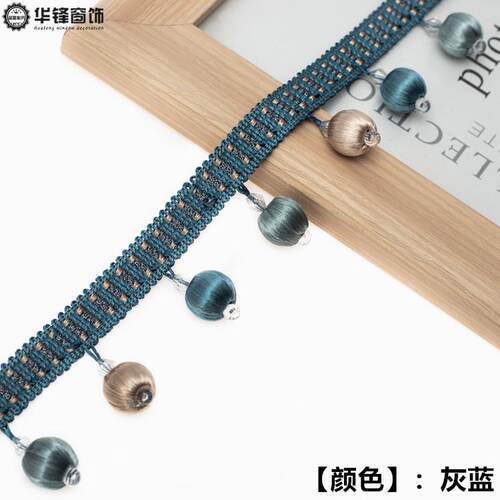 5公分窗帘珠子花边三色包丝小木装饰窗幔拼接辅料配件珠边11.5米