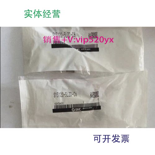 现货供应SY3120-5LZD-C4/M5/C6,SY5120-5LZD-C6/C4,SY9120-5LZD-0