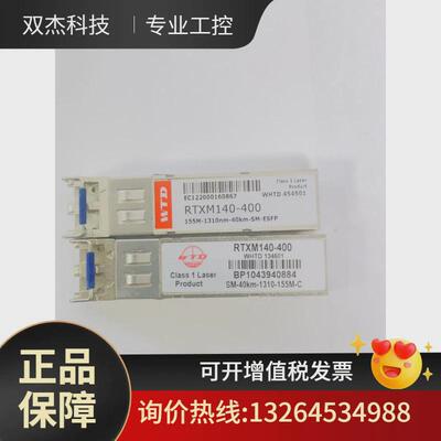拆机wtd光模块rtxm140-400有1000多个，成色新议价