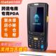 IData95WPROK3S手持终端PDA安卓旺店通盘点机一二维数据采集器