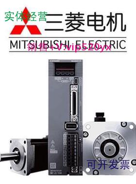 现货供应全新三菱伺服电机HC-SFS702B/HC-SFS7024/HC-SFS7024B询