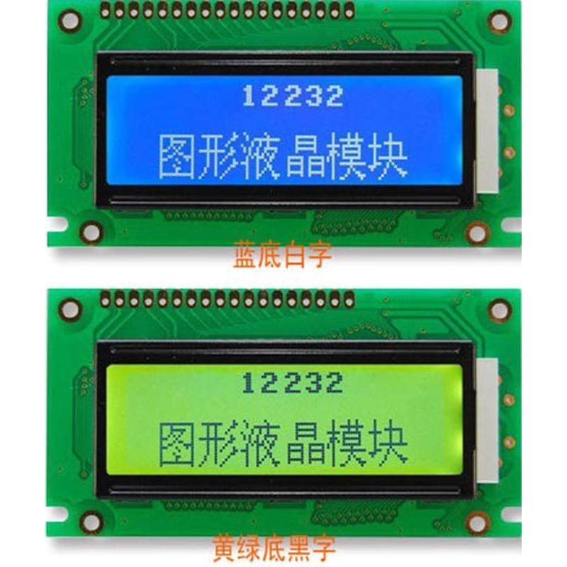 12232液晶屏 LCM12232B液晶显示模块 不带字库 蓝屏背光 12232-4