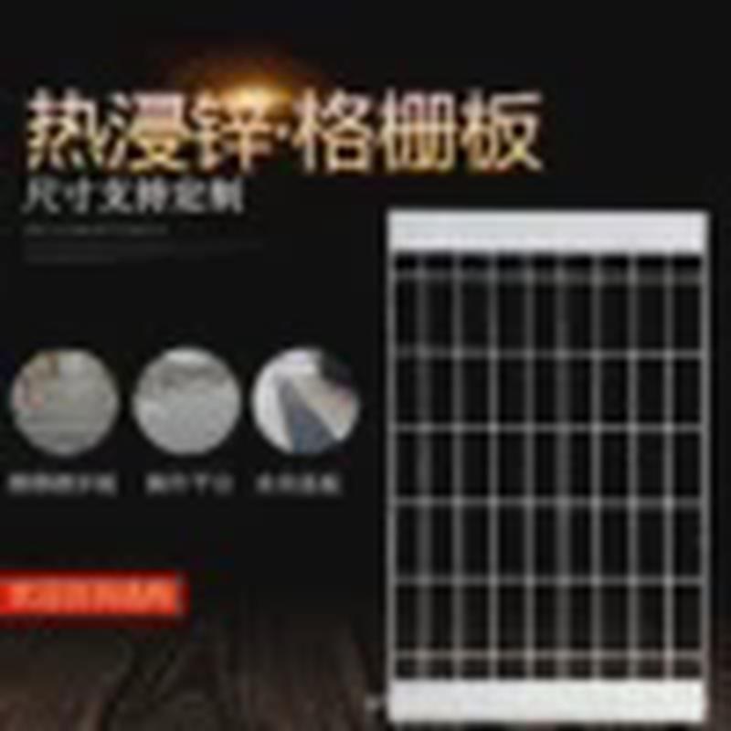 镀锌网格板镀锌踏步格排水沟盖板热镀锌钢格栅光伏走道板平台钢板
