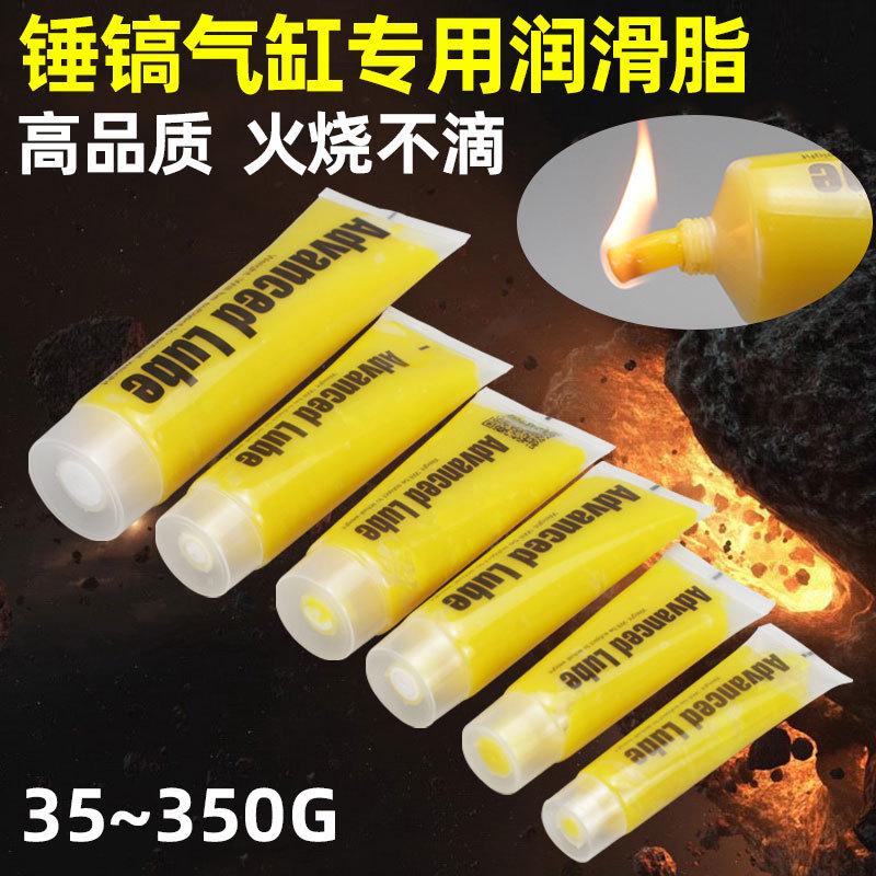 电锤黄油润滑脂电动工具气缸角磨机冲击钻电钻电镐专用润滑油高温