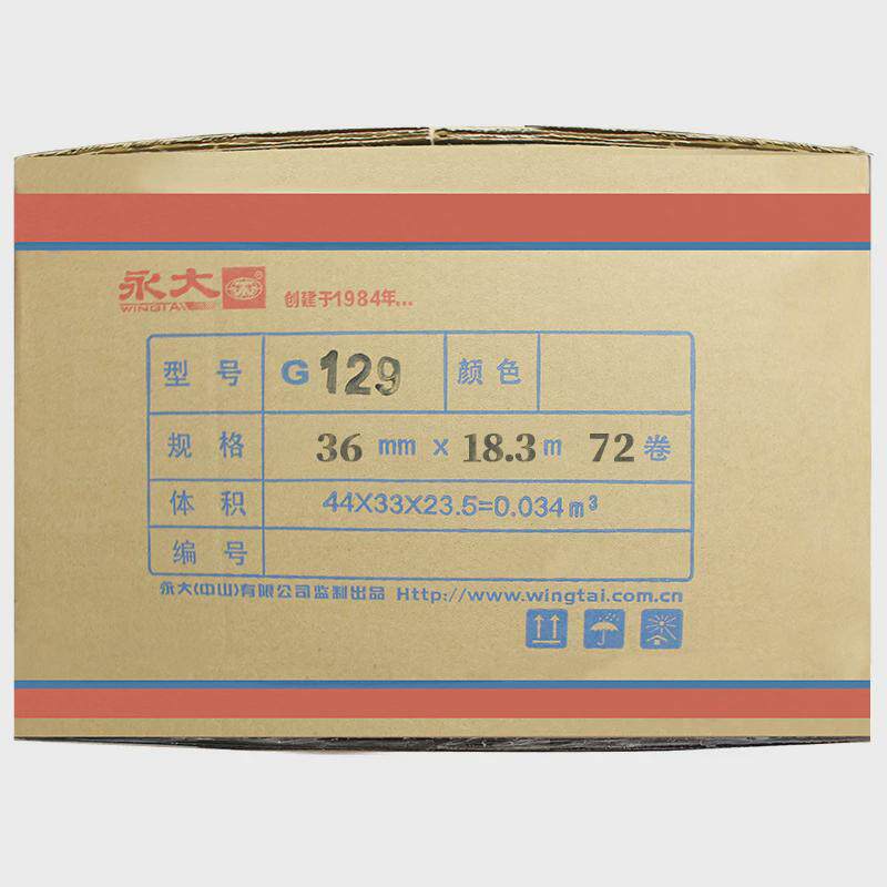 永大美纹纸胶带可书写不装饰手撕纸美纹胶喷漆装修残留遮蔽美缝纸