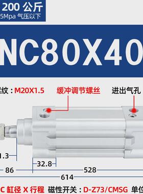 dnc气缸标准大推力齐全sejse32*40*50*63*80*100*125x25x30x75s