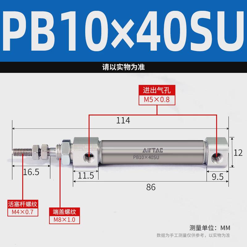 客亚德笔型气缸pb6/10/12/16x5-60sr×5-300su