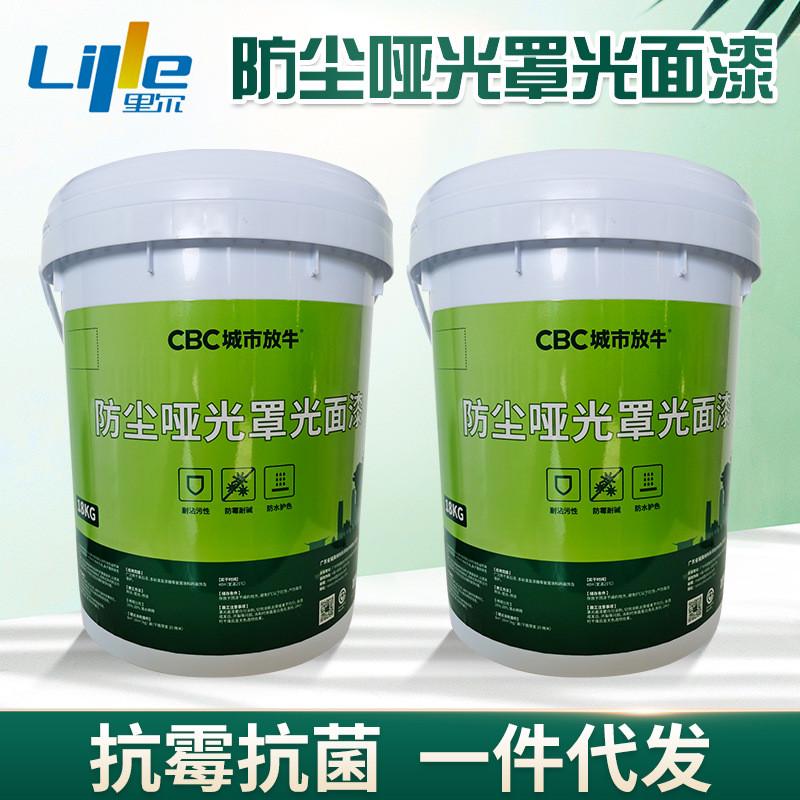涂料家装防尘哑光罩背景墙漆光面墙面面漆家用桶装室内内墙漆
