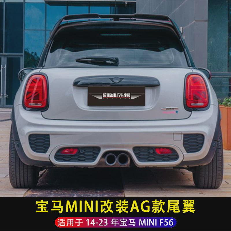 适用于2014-2023年MINICOOPERS改装AG款碳纤尾翼F56JCW定风翼