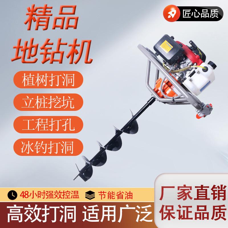 手推车地钻挖坑机汽油打孔机打洞器水钻孔机大功率栽树种植钻地机