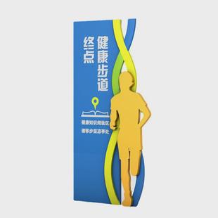 健康步道景区系统广告牌主题公园指示牌标识景观牌导视指示牌
