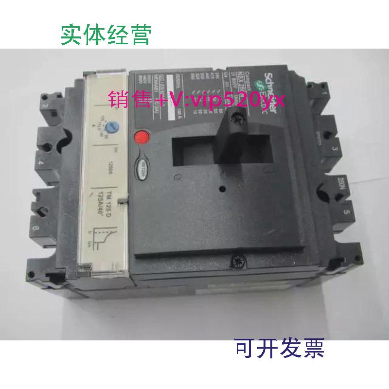 现货供应NSX250N3P125ATM125D施耐德空气开关塑壳式断路器