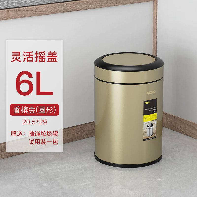 CCKO卫生间垃圾桶夹缝家用客厅摇盖厕所厨房轻奢风翻盖筒北欧酒店