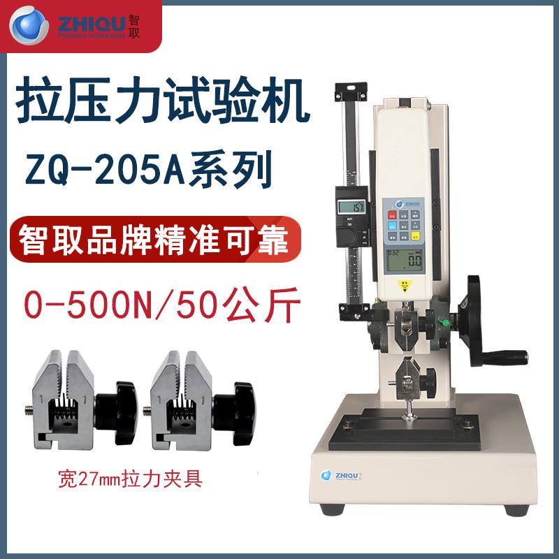 智取zq-205数显推拉力计测力机台电子万能拉力试验机拉压力测试仪