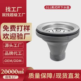 洗面盆拖布池水槽拖把池陶瓷盆85mm不锈钢下水器落水器8.5cm 老式