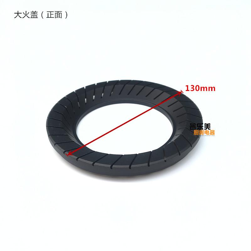 适用康宝煤燃气灶配件Q240-A90/B90/C90/A89 BE900炉头火盖分火器
